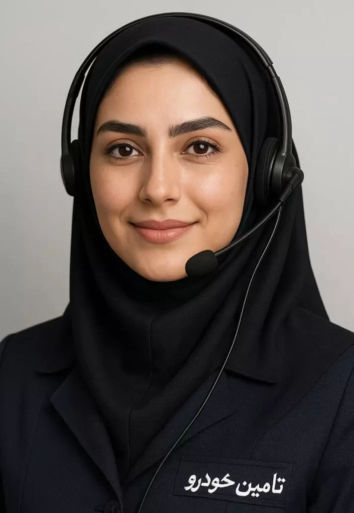 سارا کریمی تیم تامین خودرو